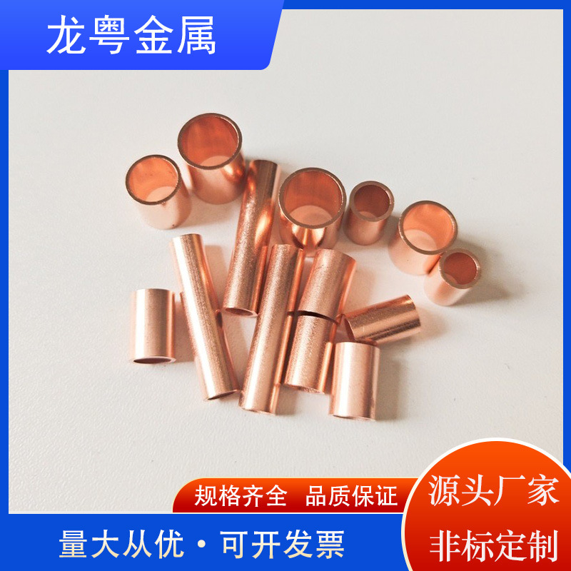 Медная труба T2, капиллярная тонкостенная полая медная труба, медная втулка, медный обод, прецизионная резка, пробивка и изгиб