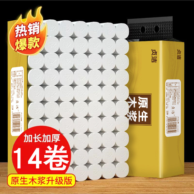 14 рулонов туалетной бумаги без сердечника, доступная упаковка, туалетная бумага