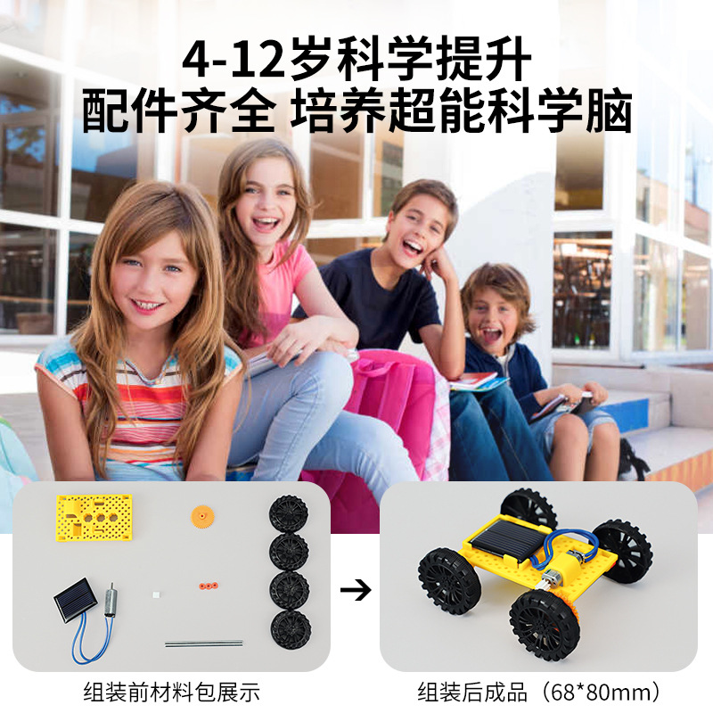 Mini Solar Car DIY Plug-In Technology Small Production Teaching Aids Primary School Students Steam Science Experiment Toys