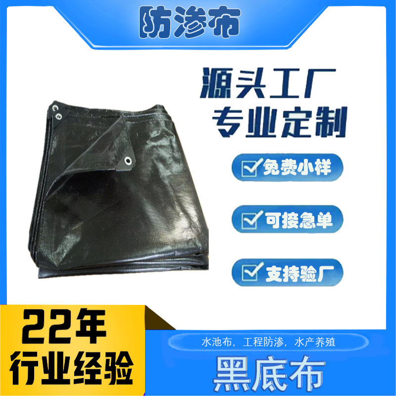 Оптовая антипропускная ткань, для бассейнов, защитная, можно настроить