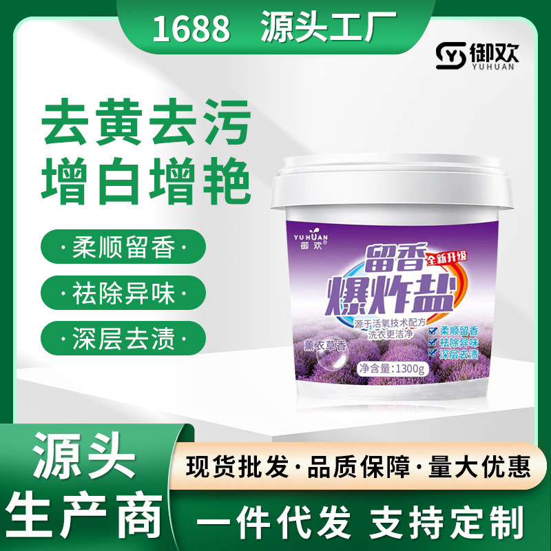 Взрывной соль для удаления пятен, отбеливатель для домашнего использования