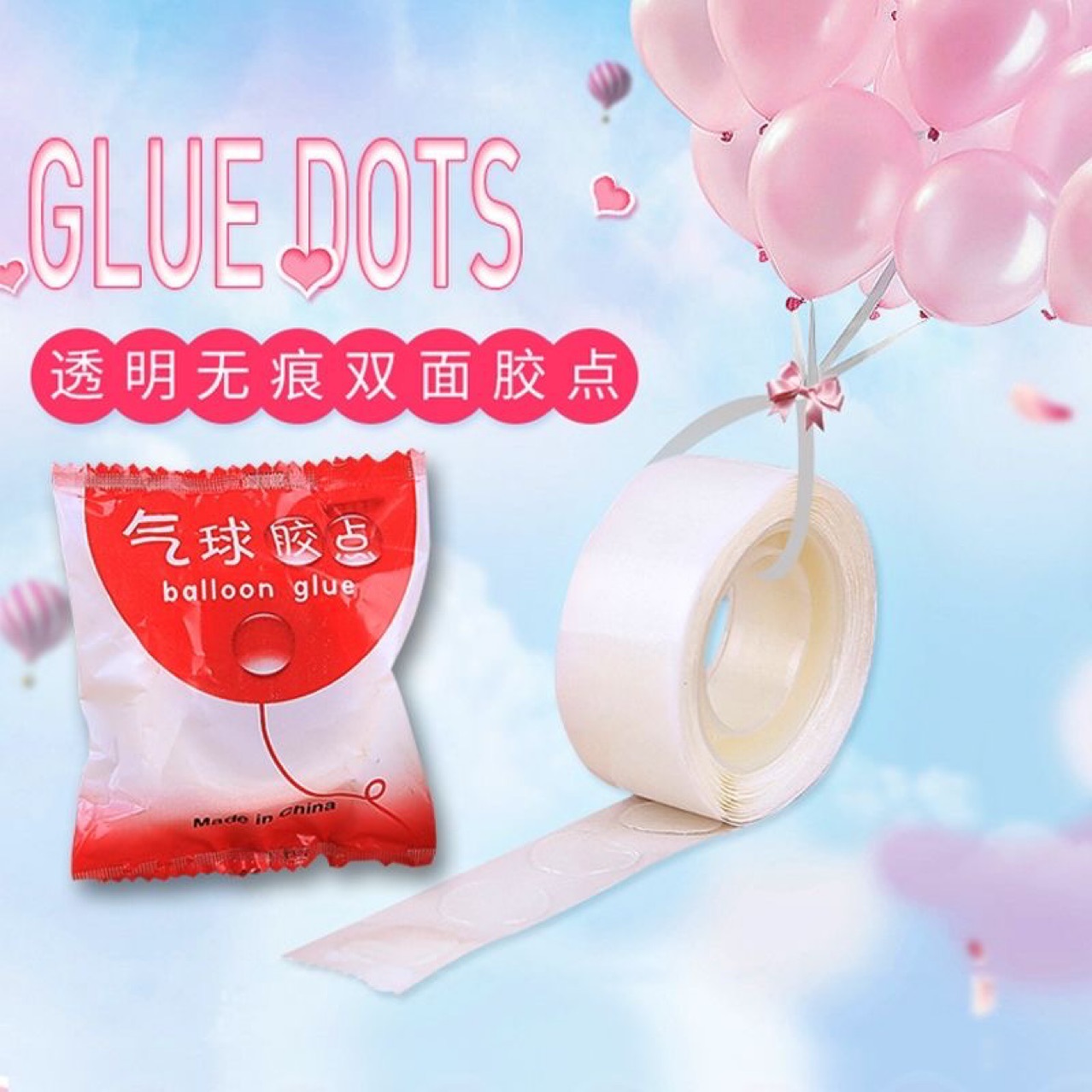 Wedding supplies Xi character balloon seamless double-sided dispensing birthday layout special adhesive poster photo couplet double-sided adhesive