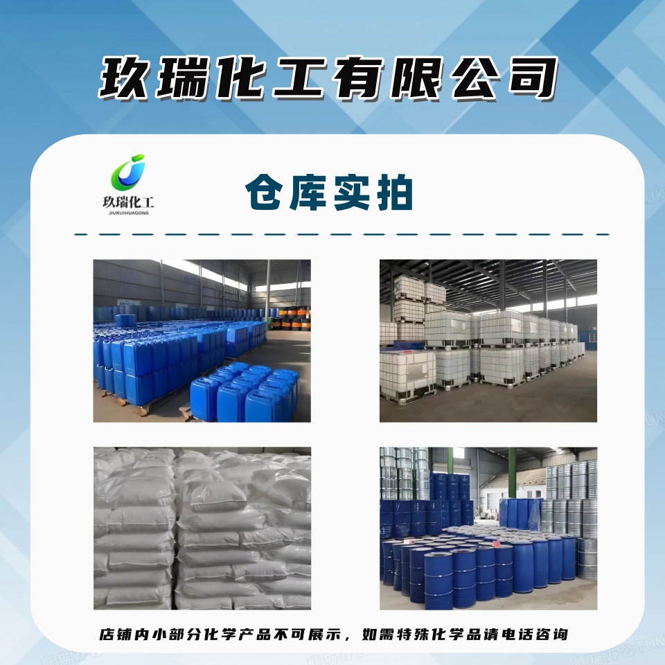 Spot Wholesale Industrial Grade Liquid Alkali Granular Alkali Sewage Treatment Heavy Oil Stain Cleaning Acidity Adjustment Reducing Dye Liquid Alkali