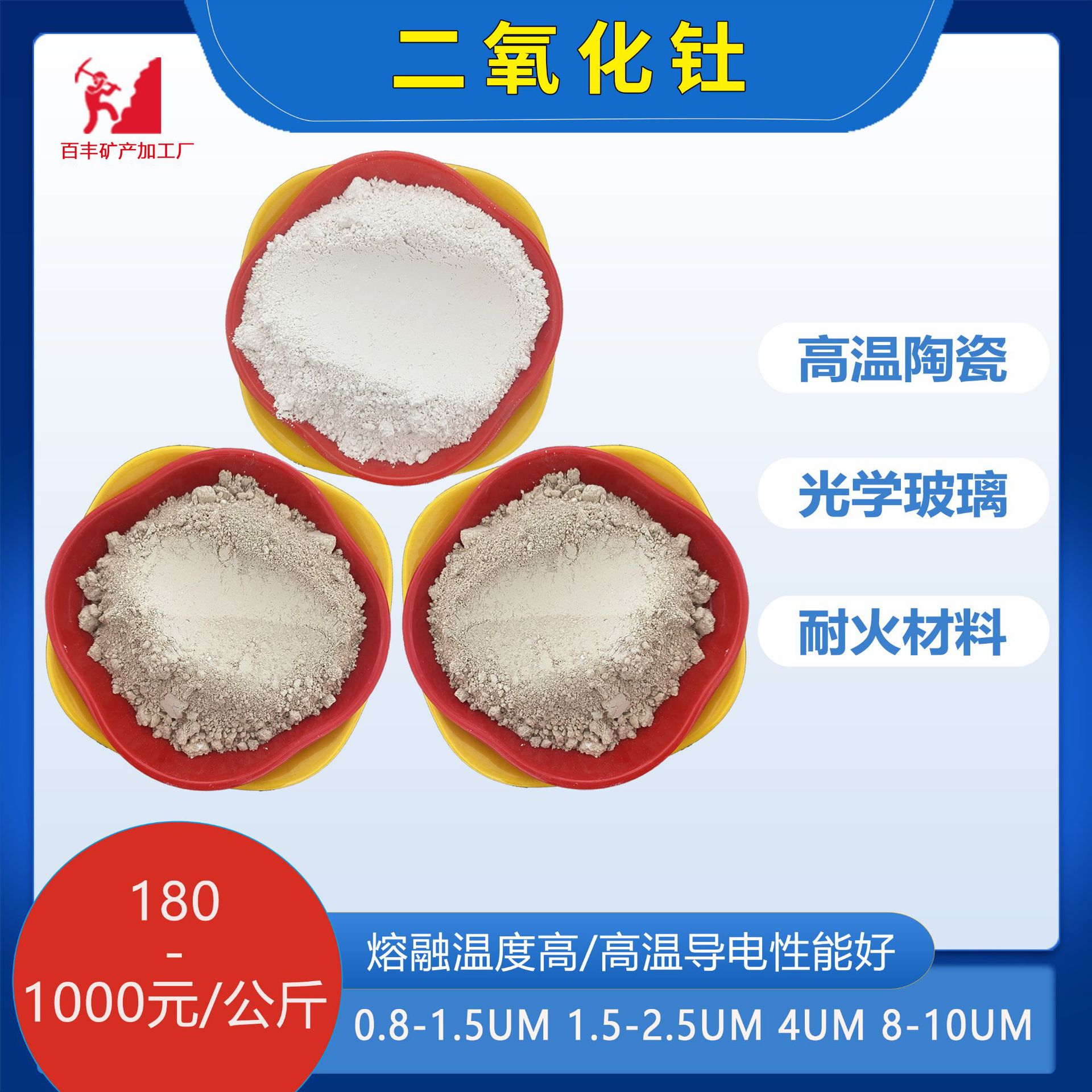 Поставка высокочистого диоксида тория редкоземельный металл оксид тория для отливки высокотемпературной керамики оптического стекла огнеупорные материалы