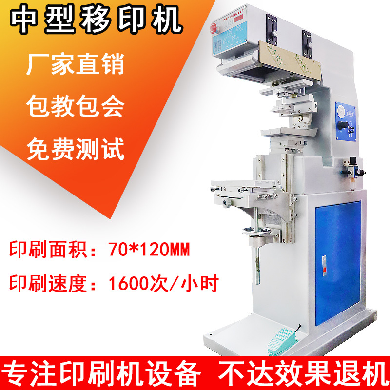 Трубный жилет с логотипом, резиновый шланг, очки, водяная кружка, машина для тампопечати, полумеханическая, маленькая машина для тампопечати, печатное оборудование