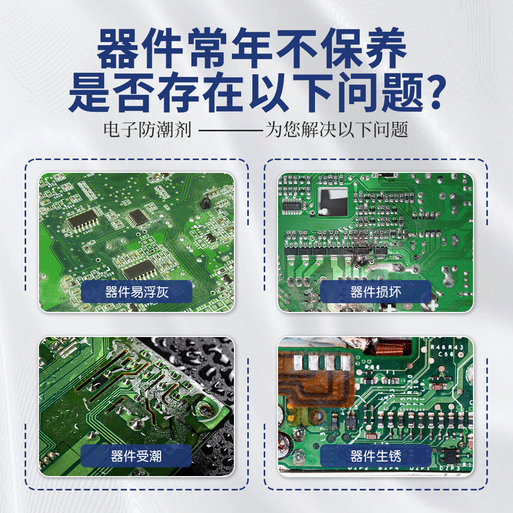 Nano Coating Three-Proof Paint Pcba Circuit Board Nano Three-Proof Coating