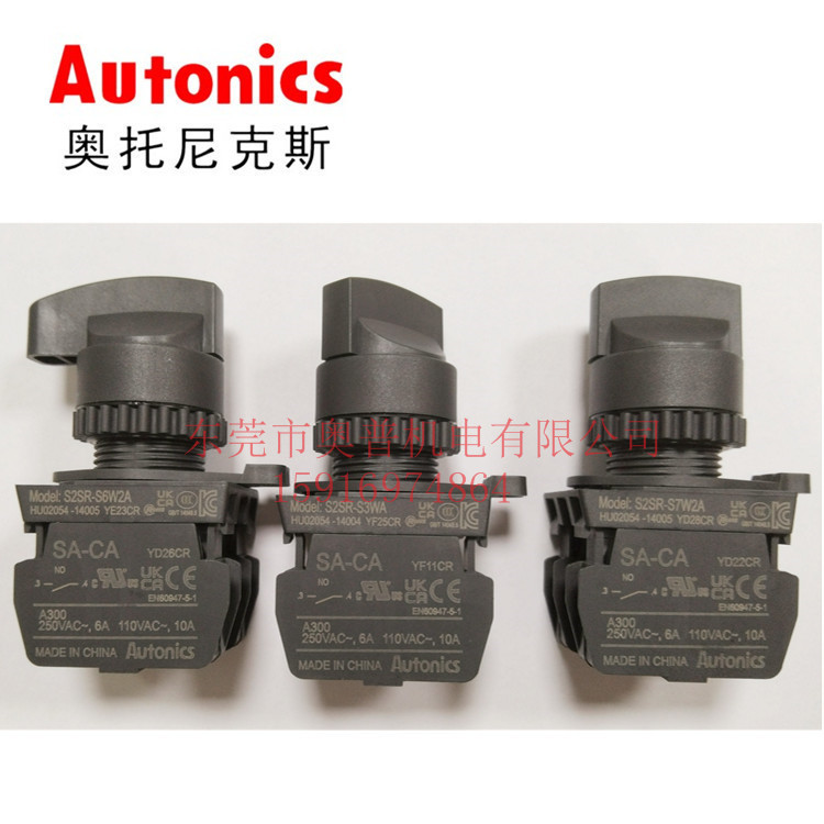 AutonicS AutonicS SWitch S2SR-S6W2a S2SR-S3WA S2SR-S7W2AB 8KWAB