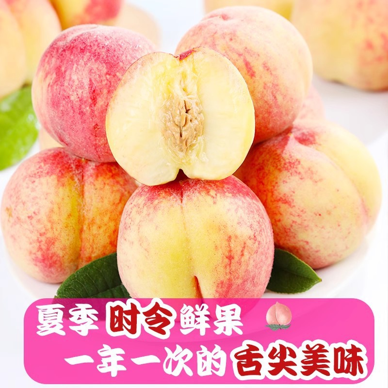 [Direct Delivery from the Orchard] Henan Fresh Peaches, Freshly Picked Crispy Sweet Peaches, Fresh Fruits, Extra Large Peaches, Whole Box
