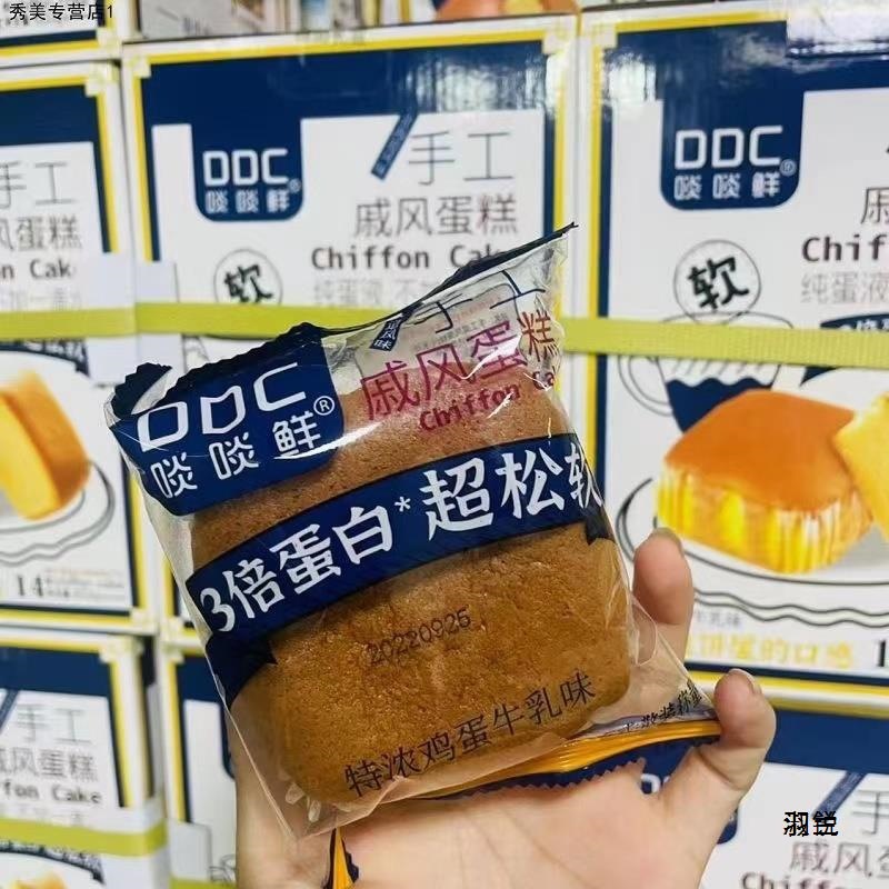 Fresh Chiffon Cake Hokkaido Flavor Snacks Office Snacks Convenient Breakfast Handmade Bread Free Shipping