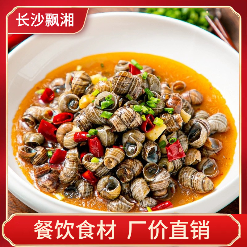 Пэнцзи Чушань улитки 500г, острые улитки, общественное питание, закуски на поздний вечер, барбекю, полуготовые ингредиенты, жареные улитки