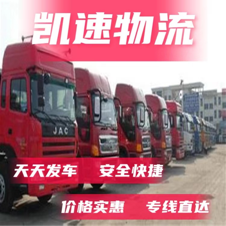Suzhou Kunshan Taicang Wujiang Shanghai Nantong to Zhuzhou Hengyang Shaoyang Yueyang Logistics Line Cargo Transportation