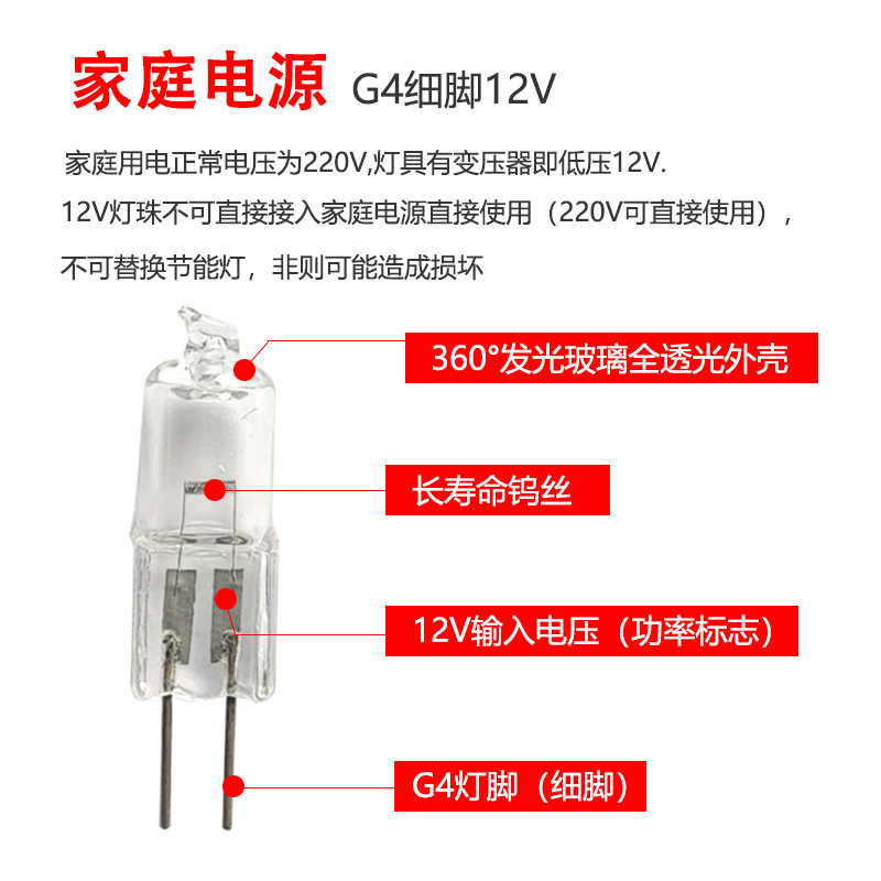 G4 Low Voltage Halogen Beads G5.3 Aromatherapy Lamp 220v12V20W35W Pin Crystal Bulb Two Pin Bubble
