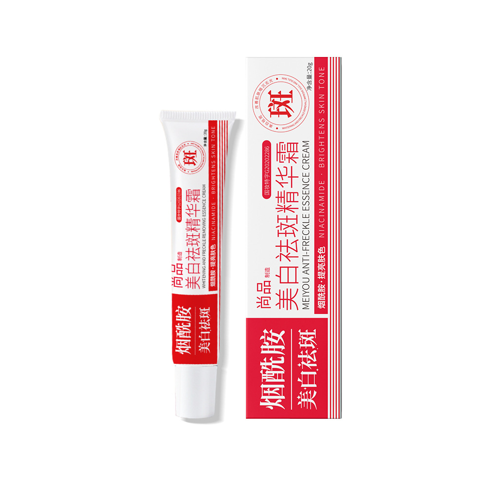 Shangpin Niacinamide Whitening and Freckle Cream Blemishes, Remove Chloasma, Moisturizing and Moisturizing Cream, Remove Freckles and Brighten Skin