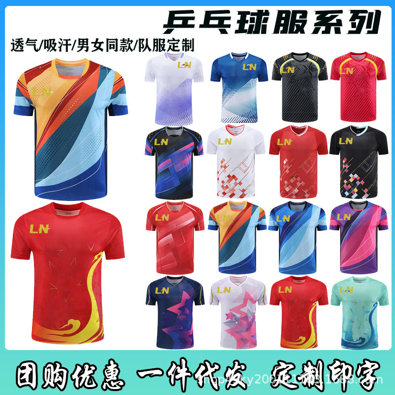 Новая стильная одежда для настольного тенниса, быстросохнущая, для детей