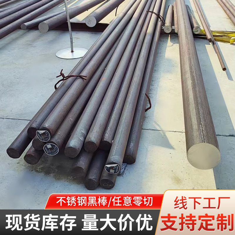 316 Stainless Steel Round Rod 201 304 Stainless Steel Black Rod Grinding Rod Round Steel Solid Rod Processing Manufacturer