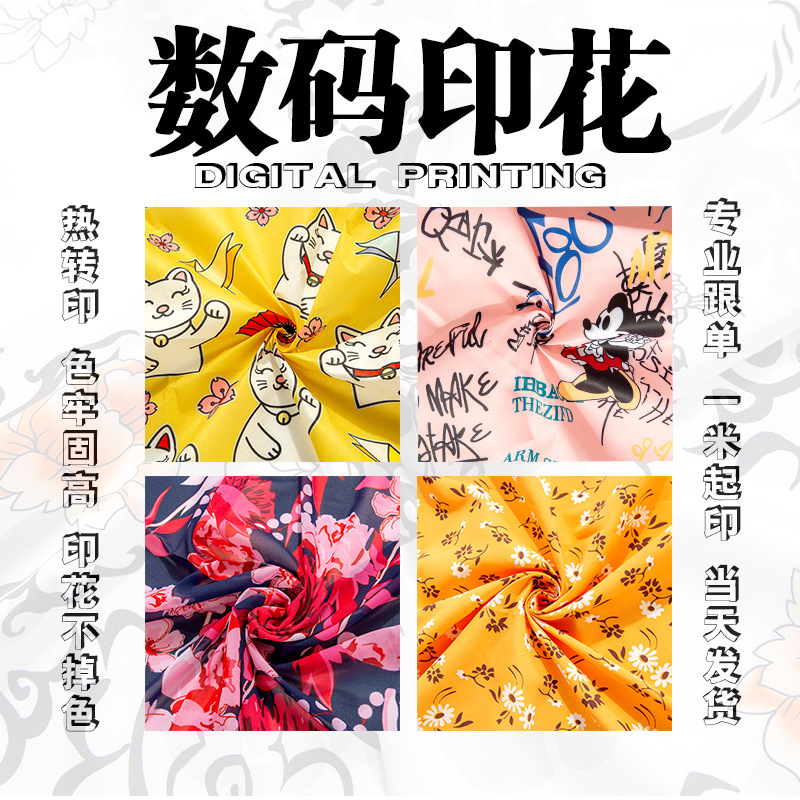 Thermal Transfer Manufacturer Digital Printing Satin Canvas Oxford Cloth Polyester Printing Tie-Dye Fabric Floral Pattern T-Shirt