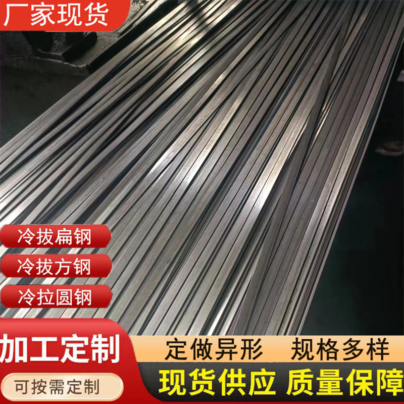 Производитель холоднокатаных плоских полос 10*2, плоский железный пруток 12*5, холоднокатаная плоская сталь, может быть электроплакирована, плоский железный пруток 15*4, 7*2, 8*1.6