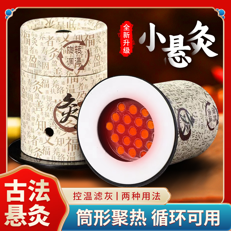 Цилиндр для подвесной моксибустии с вращающимся контролем температуры, большой переносной моксибустионный столб, маленькая подвесная моксибустия