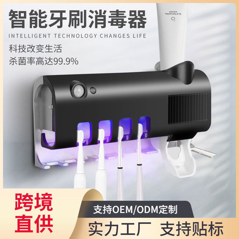 Стерилизатор зубной щётки, умный ультрафиолетовый стерилизатор, автоматический сенсорный выжиматель зубной пасты