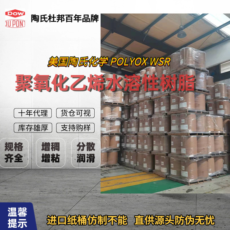 Импортированный мелкий порошок американского Tao, полиэтиленовый оксид PEO, оригинальный товар с приложенным сертификатом COA