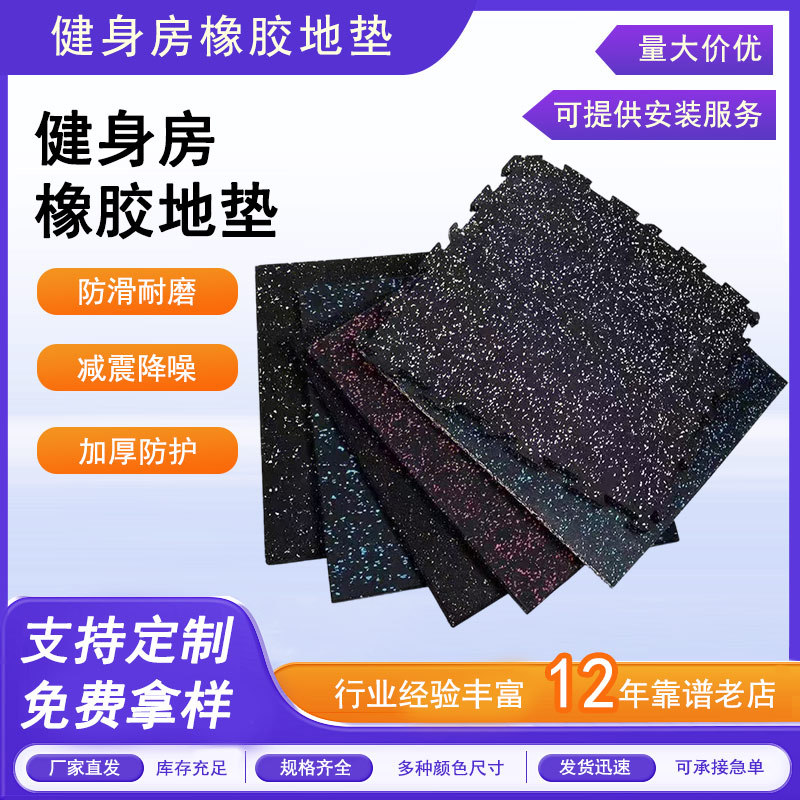 Резиновые полы для спортзала, амортизирующие и звукоизолирующие, для фитнеса, устойчивые к пятнам и нескользящие