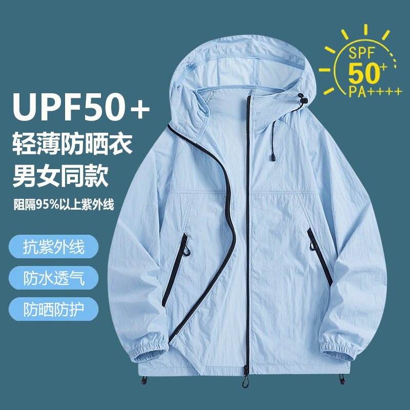 Cross-border wholesale sunscreen clothing suit men's and women's light breathable coat quick-drying color anti-splashing water-proof