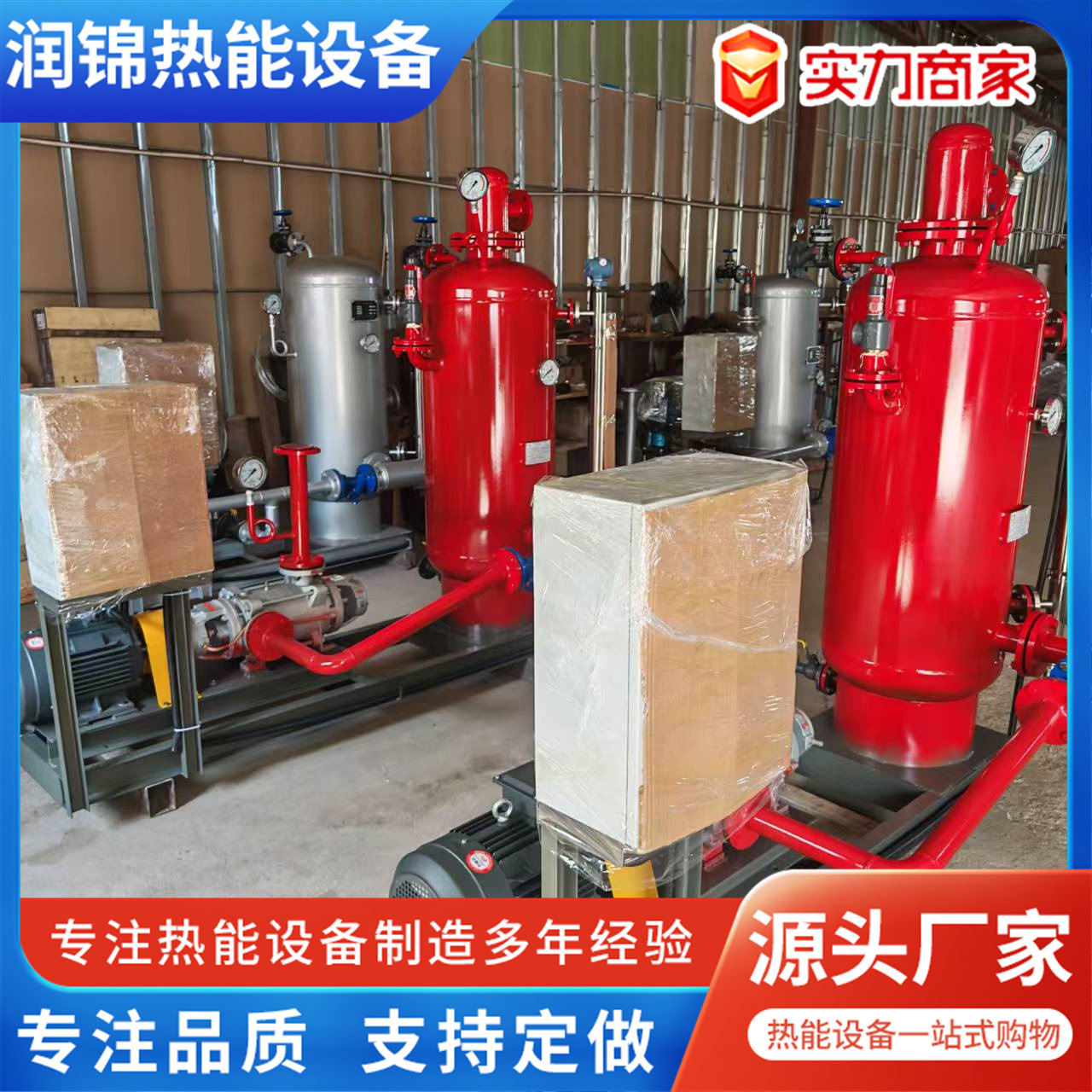 Steam Recovery Machine in Stock, Boiler Condensate Water Recovery Equipment, Fully Automatic, High-Pressure, Energy-Saving