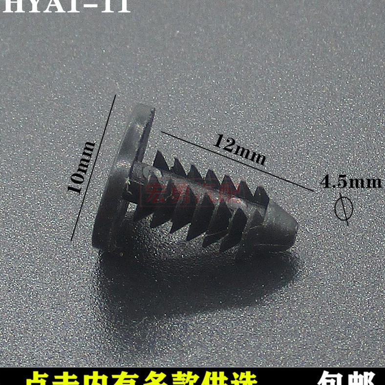 Shelf display rack car plastic buckle nylon rivet round buckle tree-shaped thread buckle Barb pull nail