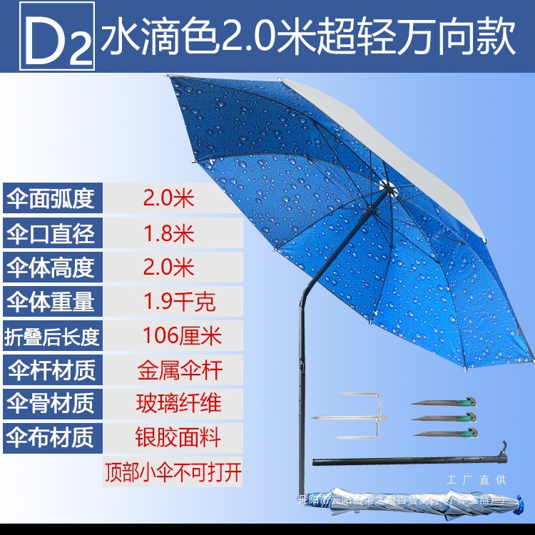 Fishing Umbrella 2.2m Universal Double-Layer Rainproof Outdoor Fishing Umbrella Sunshade Folding Fishing Umbrella 2.4m Fishing Gear Supplies