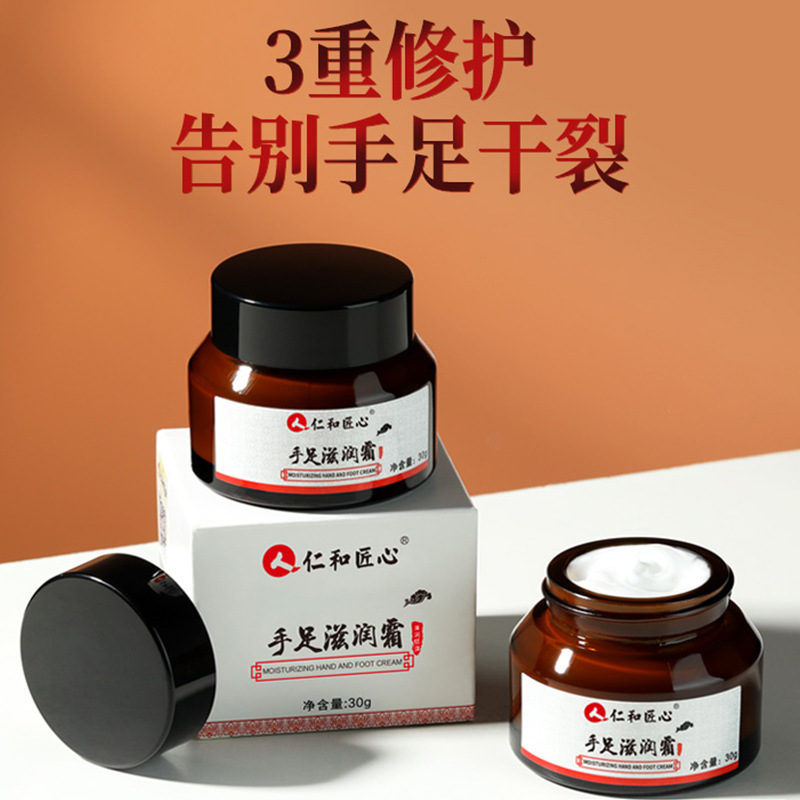 Renhe ingenious hand and foot repair cream hand and foot cracking peeling rough frostbite chapped cream hand and foot cream horse oil hand cream