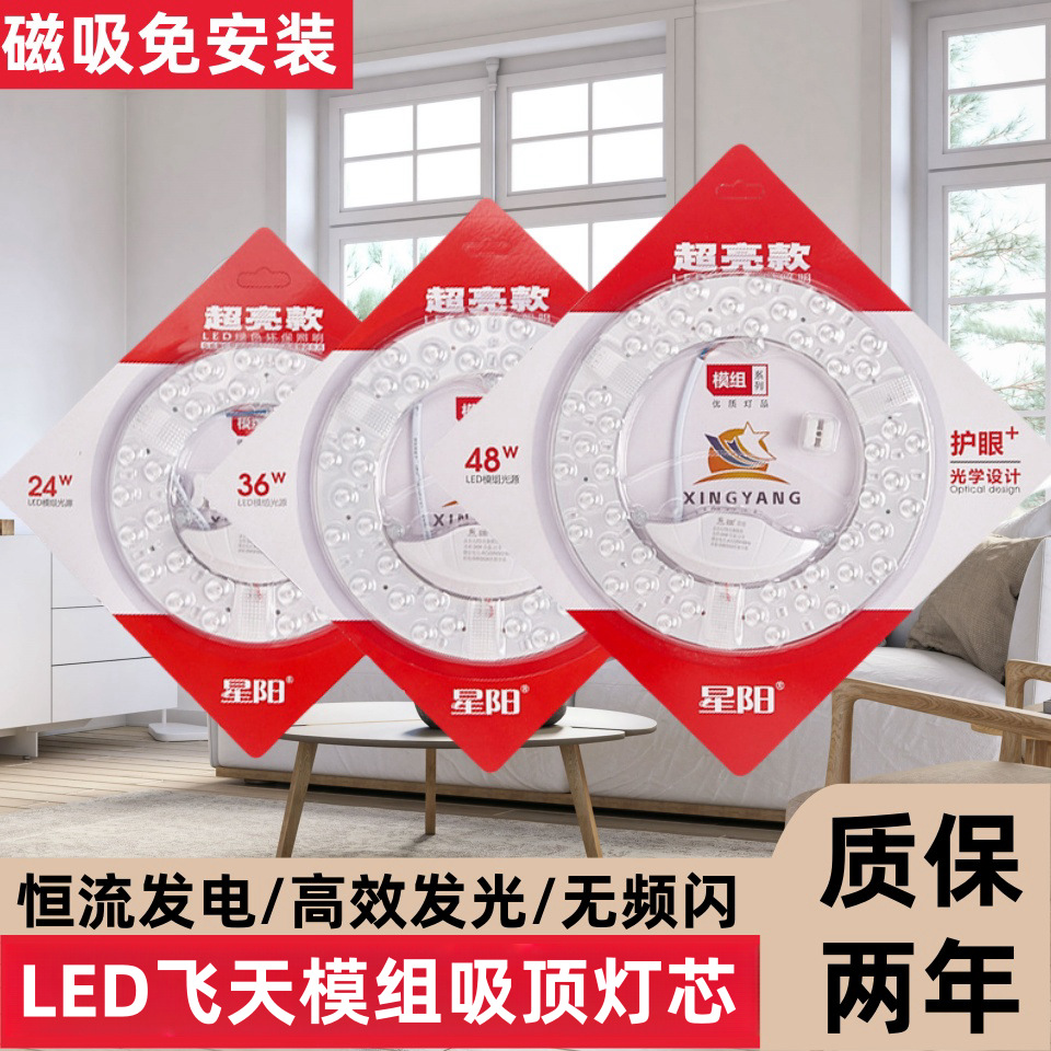 Светодиодный модуль замены для потолочной лампы полного спектра круглый магнитный источник света кольцевой акцентный потолочный светильник