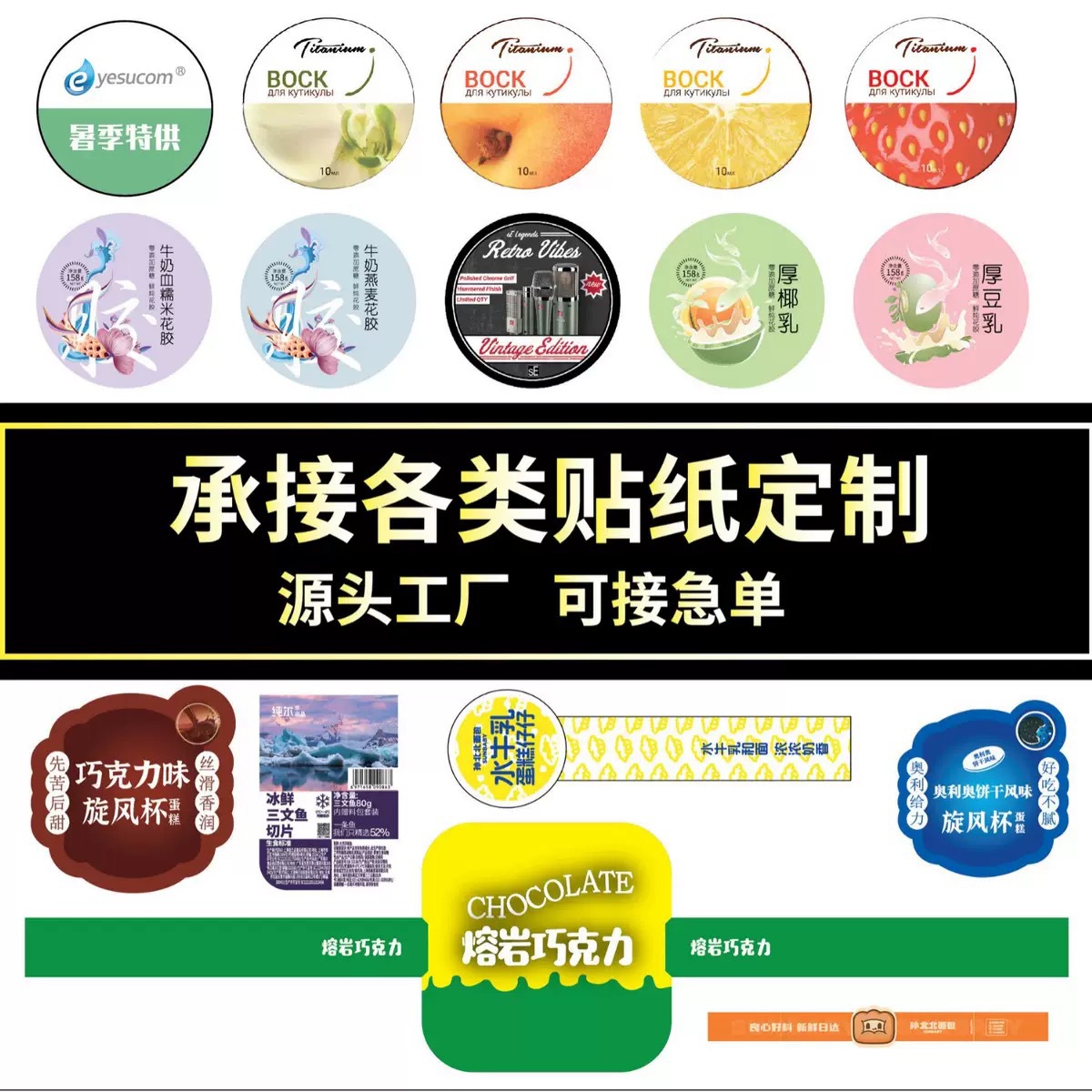 Печать этикеток, цветные самоклеящиеся штрих-коды, для разных отраслей