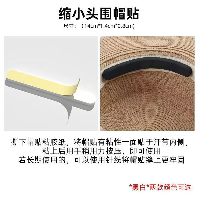 Eva Foam Hat Sticker Self-Adhesive Anti-Slip Anti-Falling Adjustable Head Circumference Reduction Artifact Hat Pad Fixed Gasket Hat Sticker