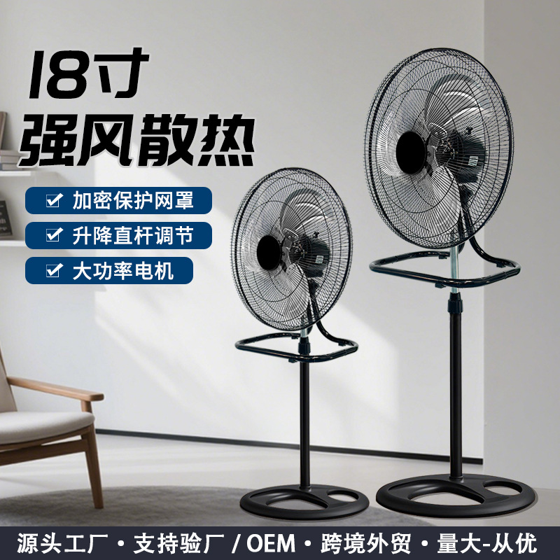 Популярный вентилятор для дома 110V новый трехв одном 18 дюймовый напольный вентилятор