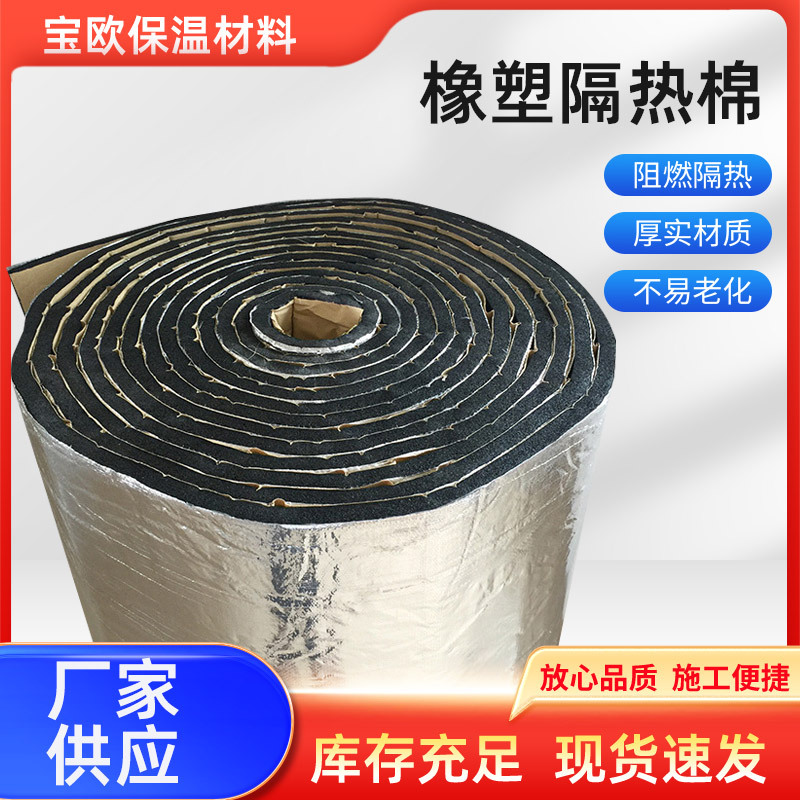 Клеевой звукопоглощающий хлопок с алюминиевой фольгой, звукопоглощение, изоляция, хлопок для капота автомобиля, резиновая изоляция