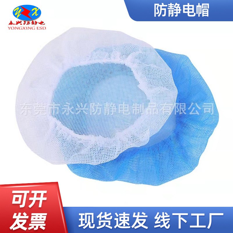 Многофункциональные антистатические сетчатые кепки для пищевых производств, пылезащитные кепки, мелкая сетка, дышащие