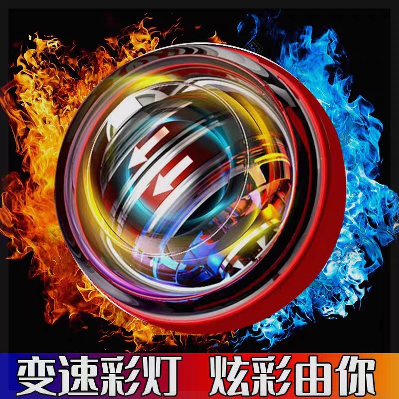 Wrist ball seven-order color change play handsome grip middle school student toy 100kg ten thousand force luminous wrist ball factory
