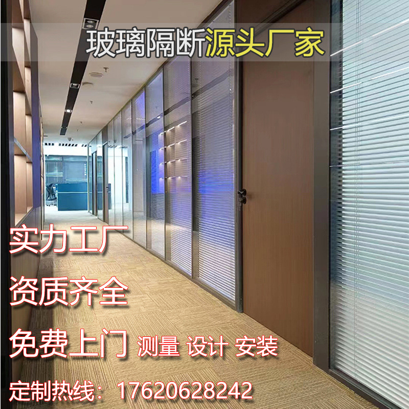 Glass partition office partition aluminum alloy glass partition hollow Louver partition office partition partition wall manufacturers