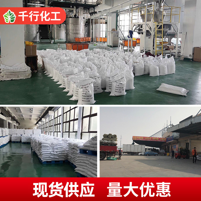 Spot Wholesale Corn Starch, Printing and Dyeing Textile Auxiliary, Sewage Treatment, Culture Solidification Thickener, Industrial Starch