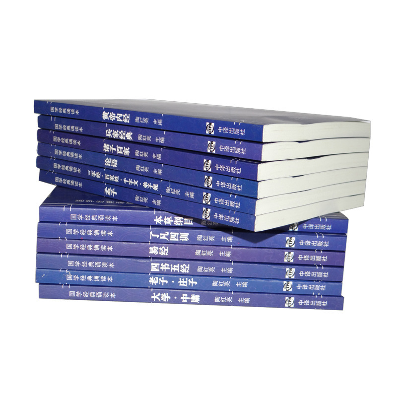 Three-character sutra, hundred family names, thousand-character text, Di Zi Gui, reading books on Chinese studies, small blueprints, reading supporting books