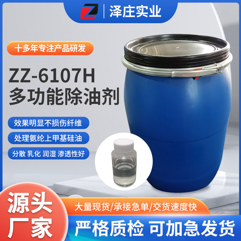 Дегидратор для тяжелых нефтяных пятен для нейлонового окрашивания в одном процессе