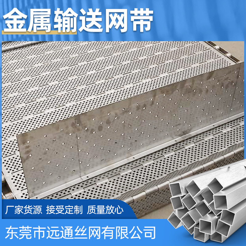 Удобный в установке конвейерный ремень из металла с отверстиями, поставка из нержавеющей стали