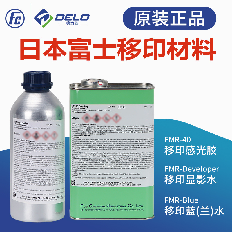 Оригинальный фоточувствительный клей Fuji для тампопечати Fmr-40, разработка стальных пластин для тампопечати, синий водный раствор