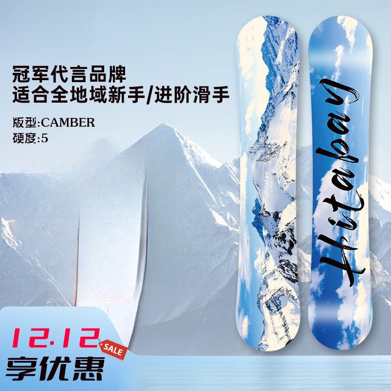 Champion endorsement snowboard snowboard snowboard equipment snowboard suit new adult men's and women's flat engraved skateboard full set