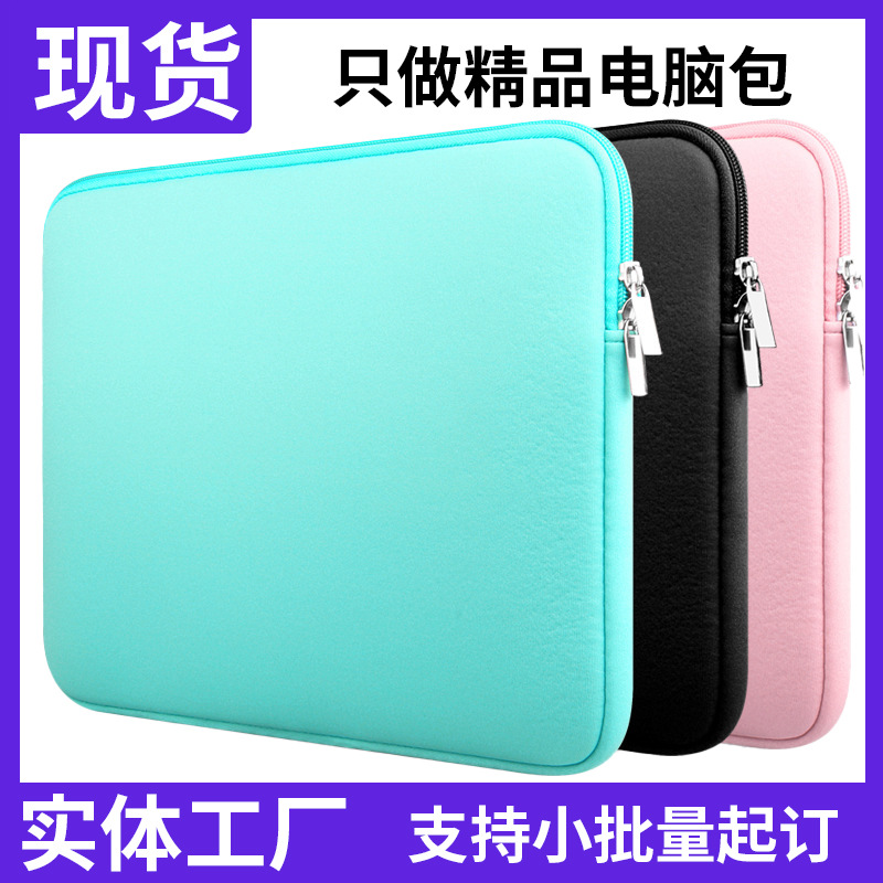 Laptop Liner Bag Suitable for Dell 13 Lenovo Xiaoxin 14 Huawei 15 Apple Macbookpro 16inch