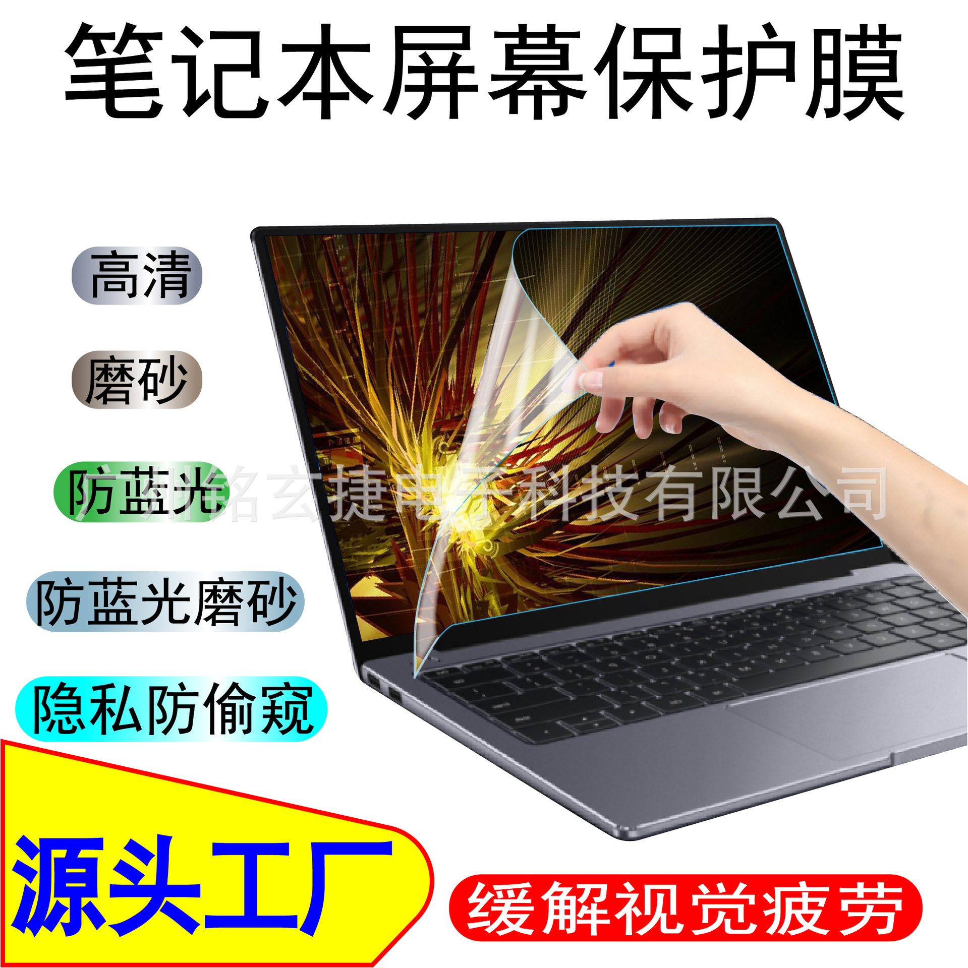 14.6/15.6 дюймов 23.8 ноутбук высококачественная матовая пленка антибликовая