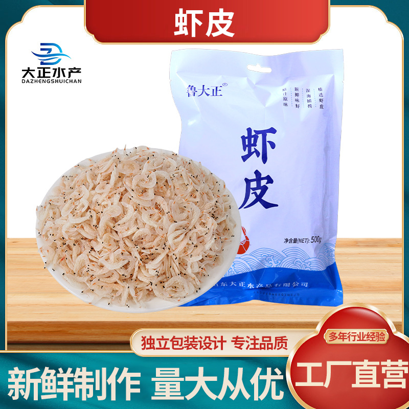 Легкие сушеные креветочные шкурки натуральные свежие ингредиенты кальций креветочный рис шкурки морских креветок