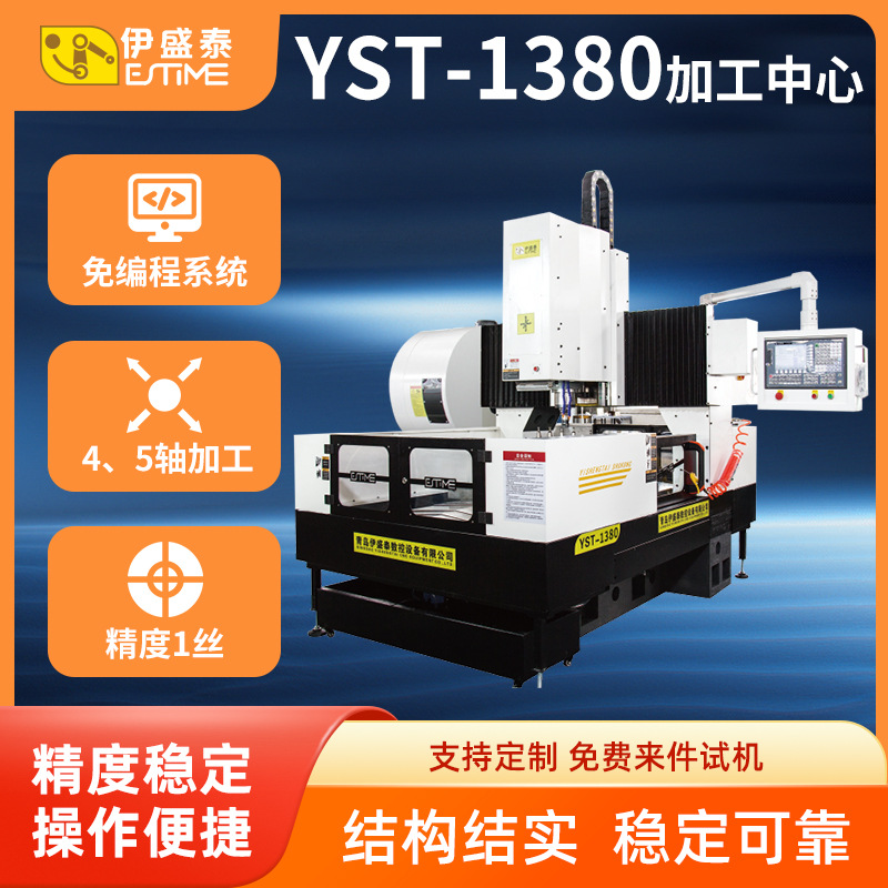 Ганtry-обрабатывающий центр Yishengtai GMC1380, фрезерный станок с ЧПУ