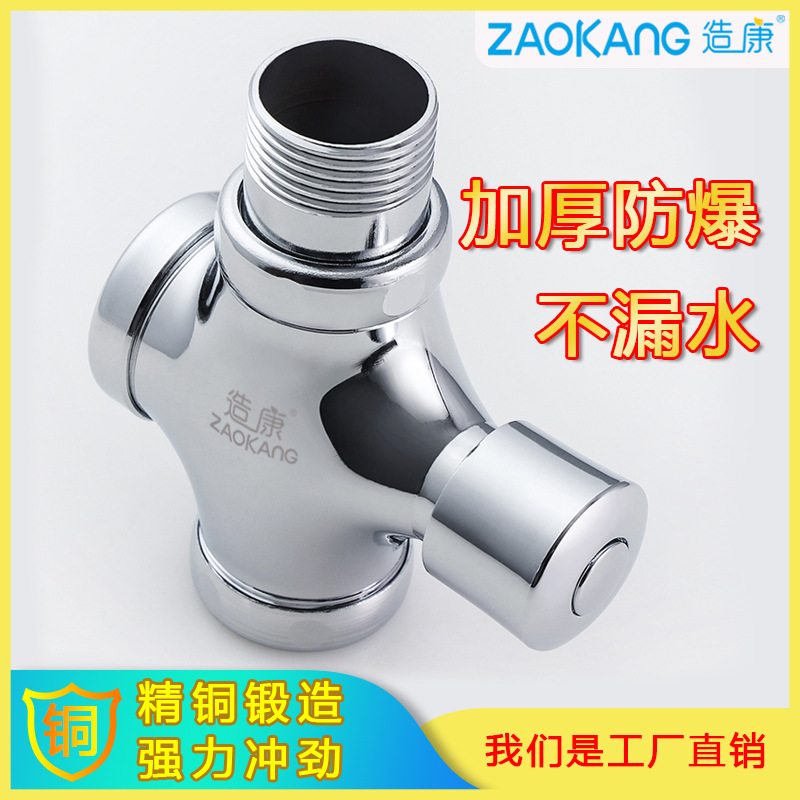 Смеситель с ручным управлением и задержкой слива для общественного туалета