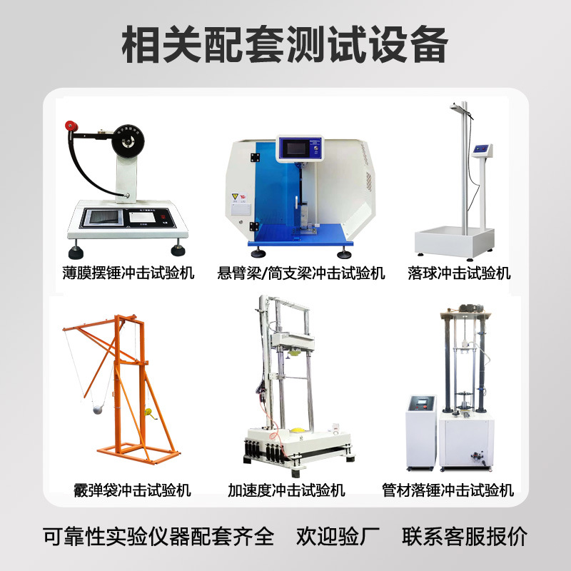 Drop Hammer Impact Testing Machine for Plastic Pipes and Sheets, Drop Hammer Impact Testing Machine for Plastics, Drop Hammer Impact Testing Machine